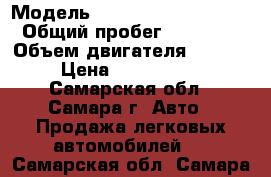  › Модель ­ Toyota Land Cruiser › Общий пробег ­ 162 000 › Объем двигателя ­ 4 500 › Цена ­ 1 780 000 - Самарская обл., Самара г. Авто » Продажа легковых автомобилей   . Самарская обл.,Самара г.